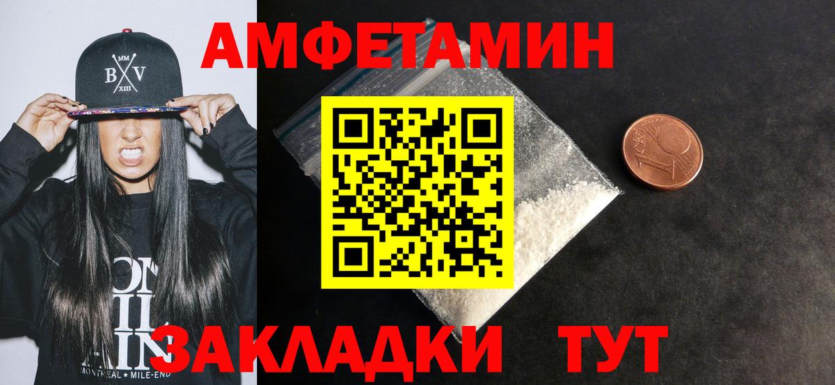 АМФЕТАМИН VHQ  АМФ  Нижневартовск  Вход с VPN 