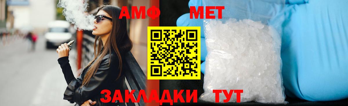 Амфетамин Розовый Нижневартовск
