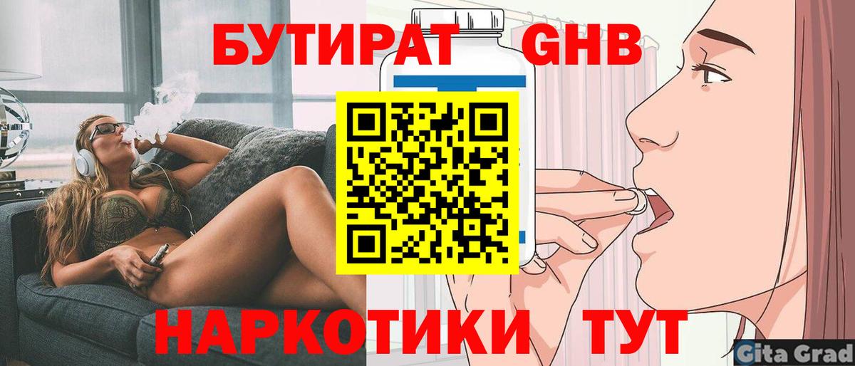Бутират оксана  Бутират  Нижневартовск  Вход с VPN 