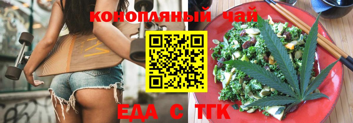 Cannafood конопля Нижневартовск
