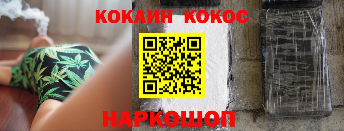 КОКАИН FishScale Нижневартовск