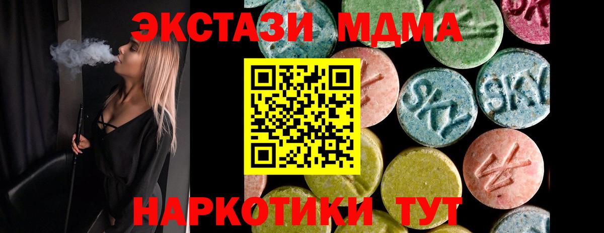 Экстази диски  Вход с VPN  Нижневартовск  Ecstasy Дубай 