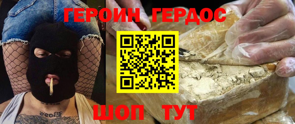 Нижневартовск  Героин  Вход с VPN  Героин гречка 