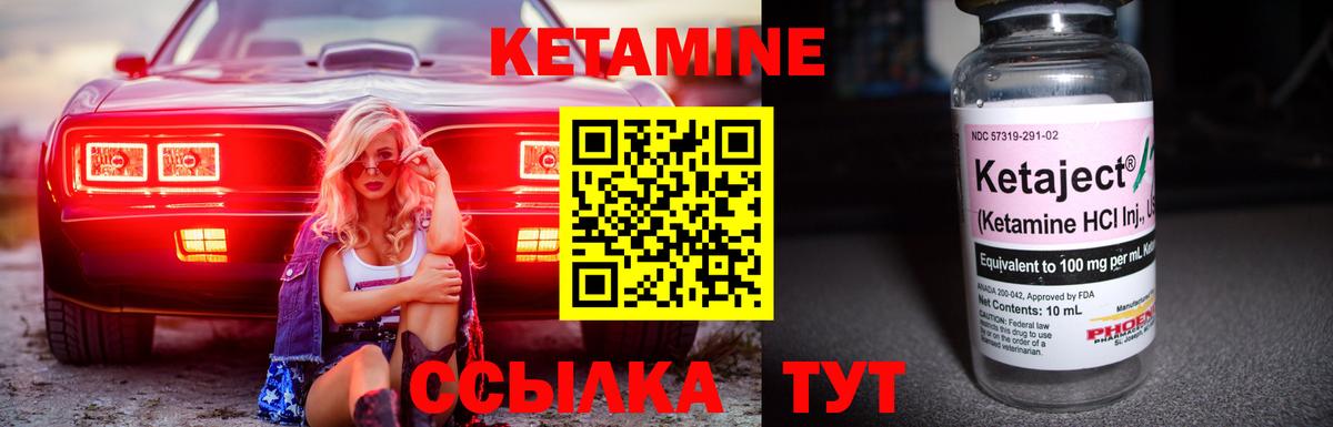 Кетамин ketamine  KRAKEN как войти  Нижневартовск  Вход с VPN 