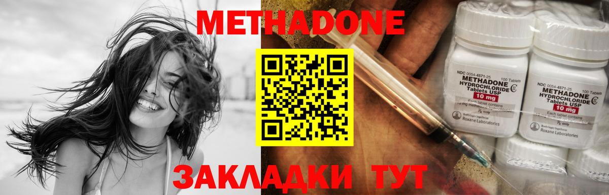 МЕТАДОН methadone  МЕТАДОН methadone  Вход с VPN  Нижневартовск 
