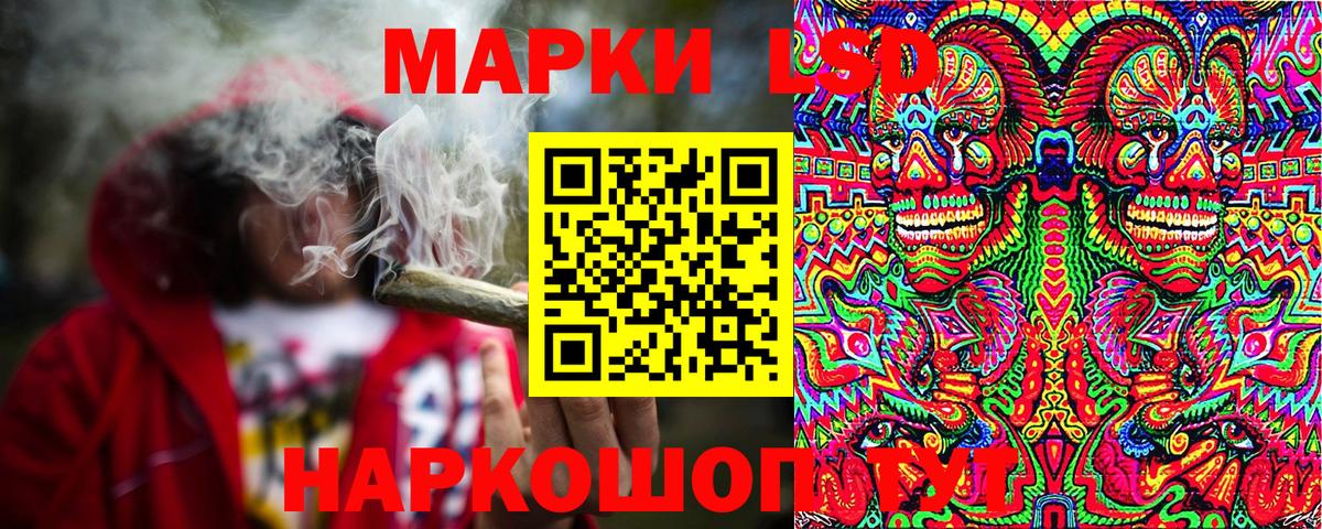Наркотические марки 1,8мг Нижневартовск