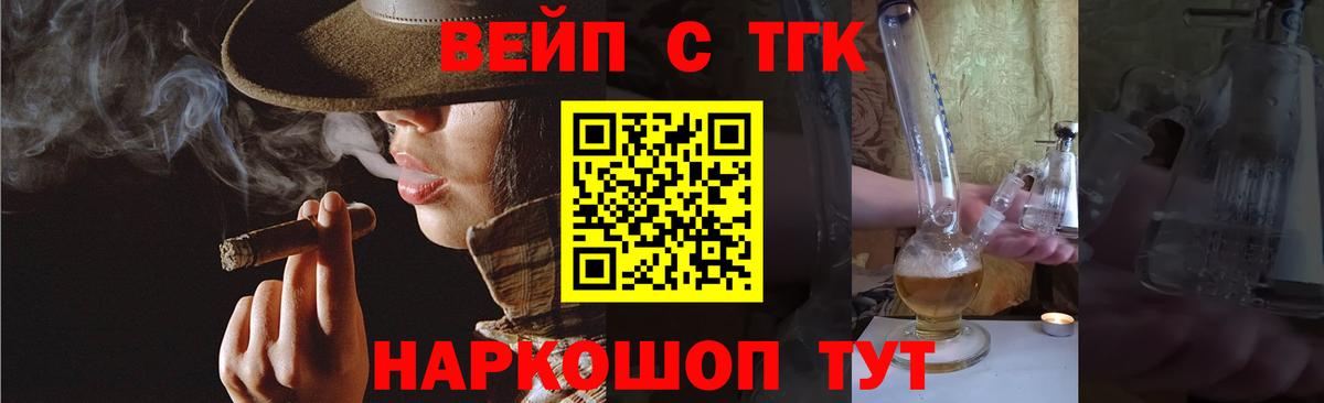 ТГК концентрат Нижневартовск