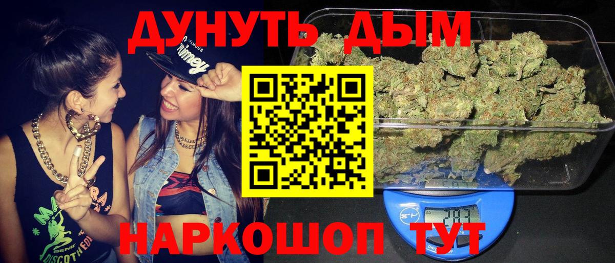 Шишки марихуана план  Шишки марихуана индика  Вход с VPN  Нижневартовск  Каннабис семена  Шишки марихуана AK-47 